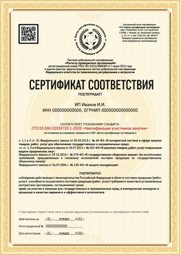 Образец сертификата для ИП Владикавказ Сертификат СТО 03.080.02033720.1-2020