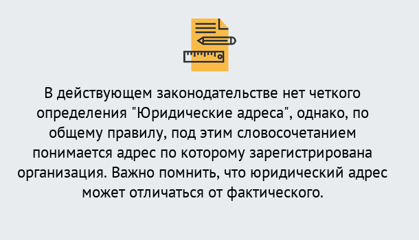 Почему нужно обратиться к нам? Владикавказ Юридический адрес для организации в Владикавказ