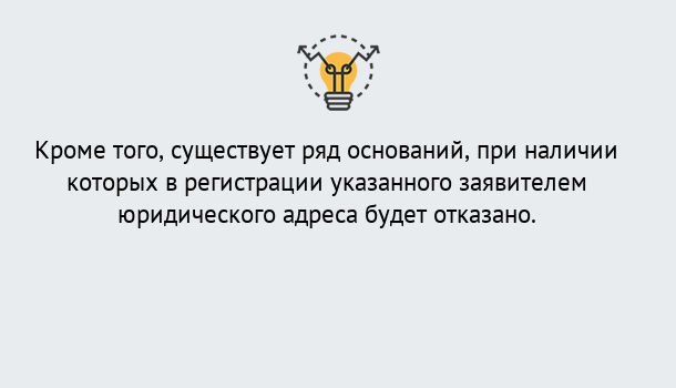 Юридические адреса