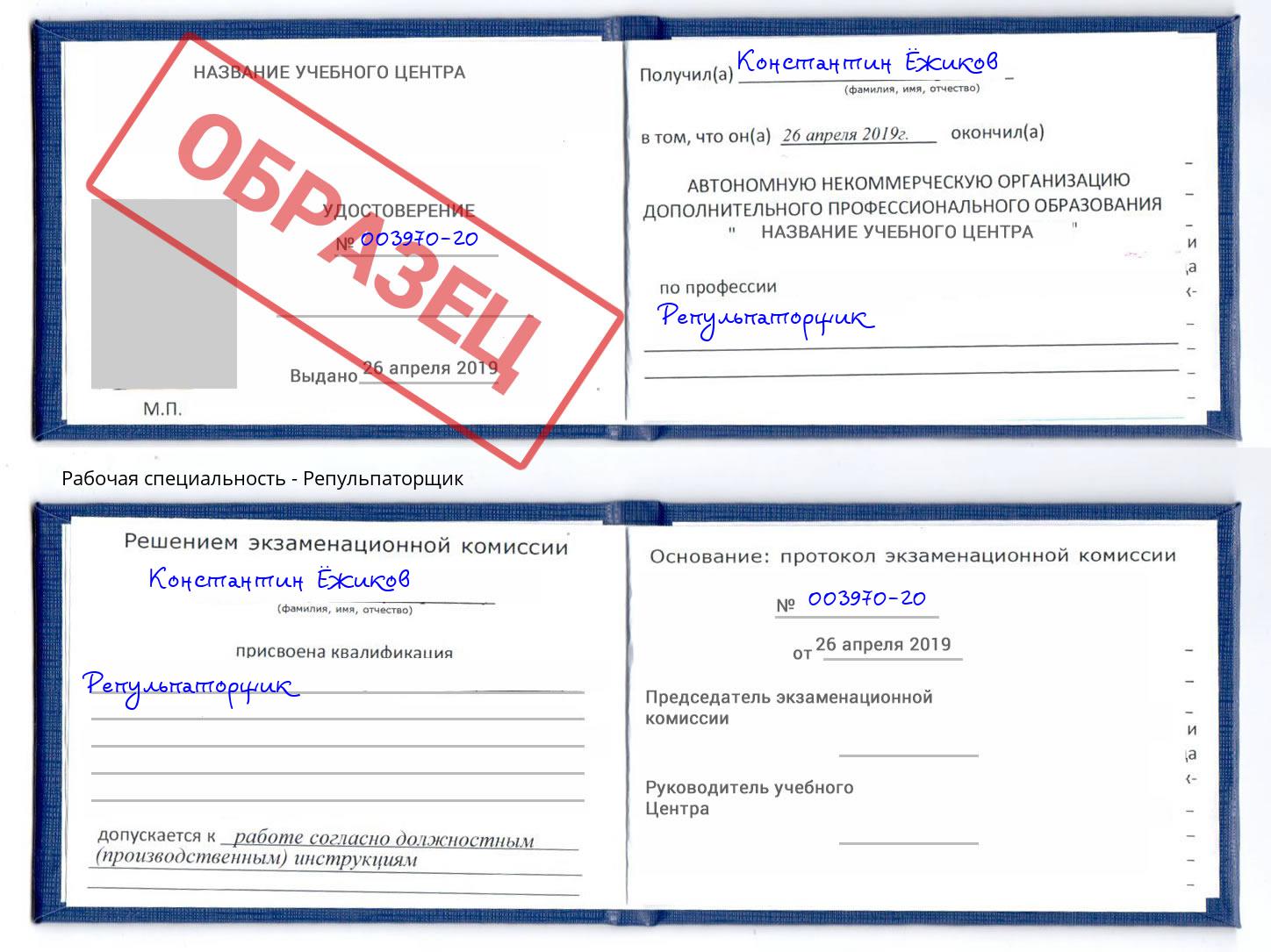 Репульпаторщик Владикавказ